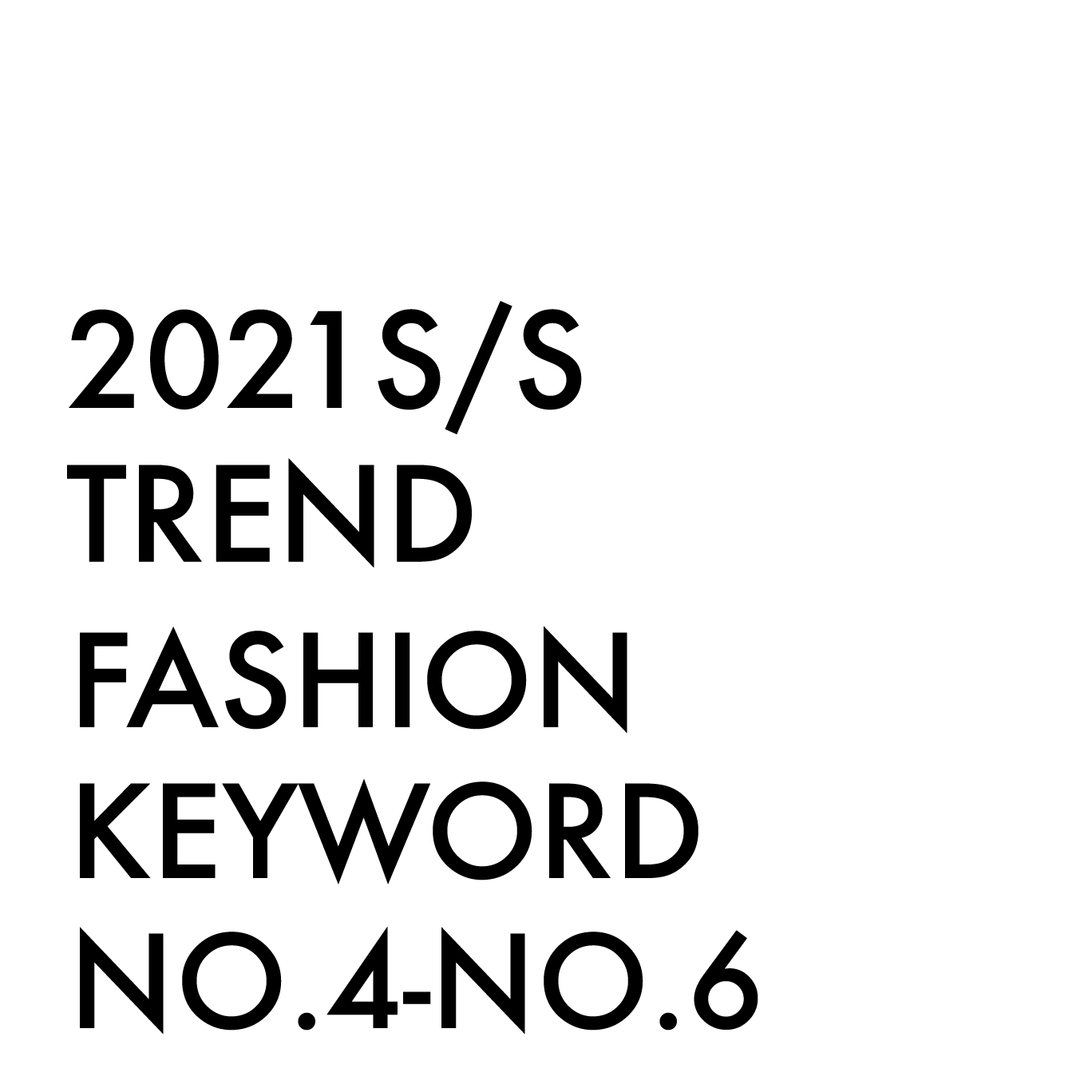 【2021春夏ファッショントレンド】注目ファッションキーワードNO.4~NO.6