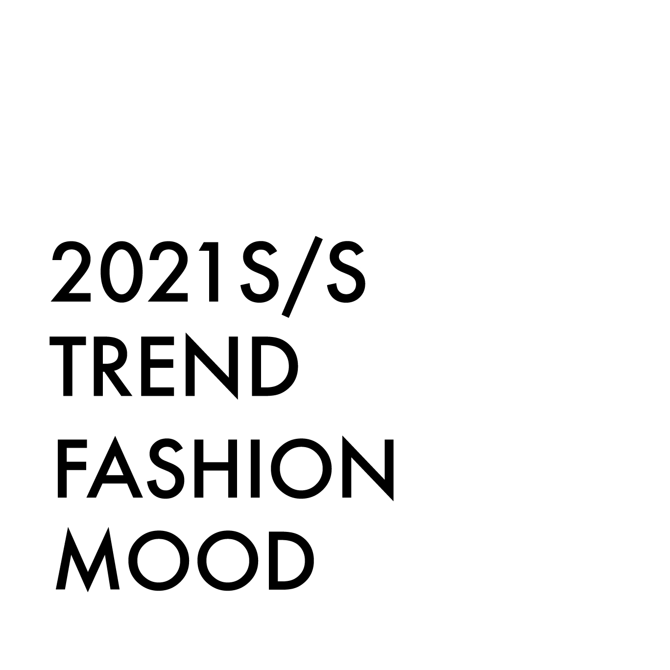 【2021春夏ファッショントレンド】注目ファッションムードとは？