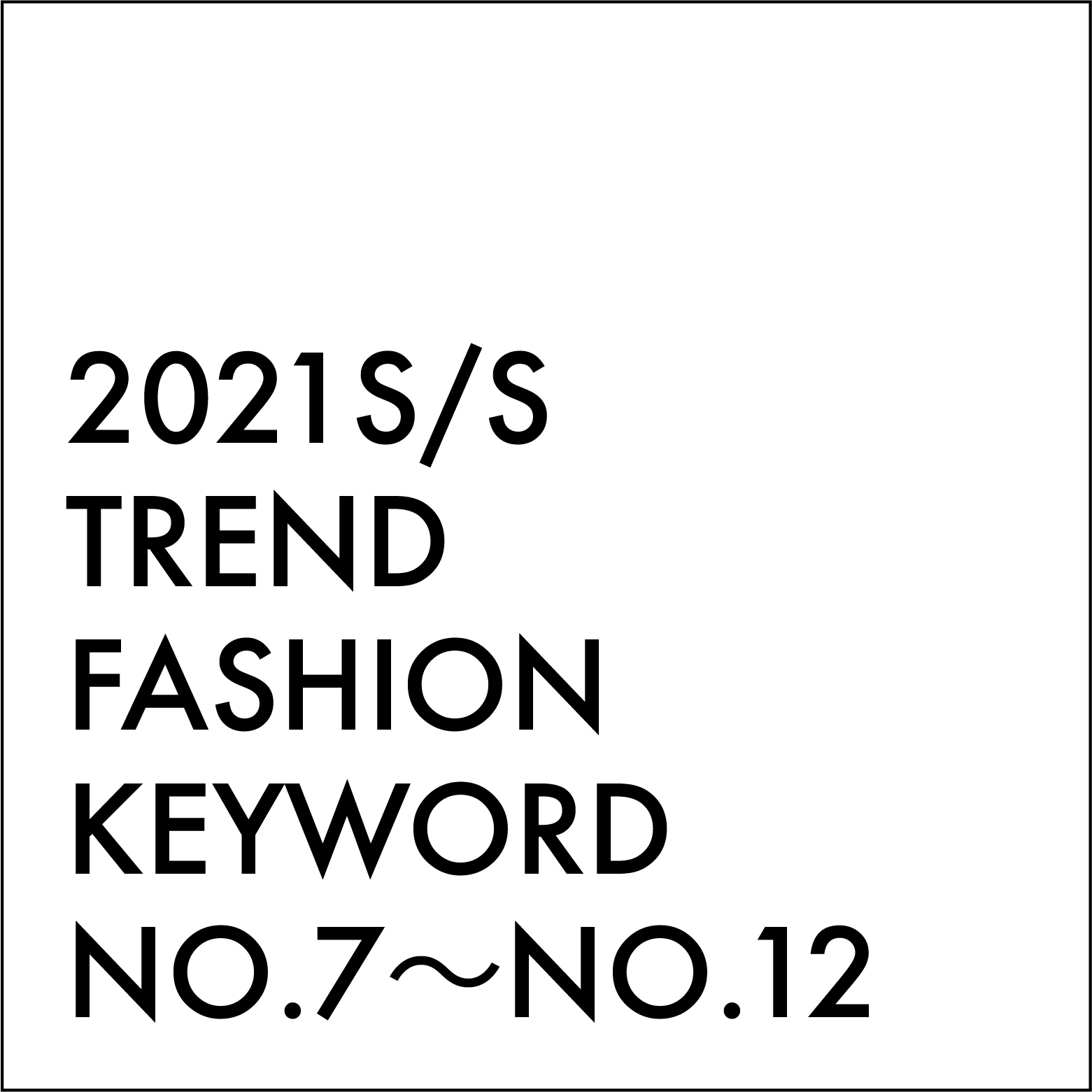 【2021春夏ファッショントレンド】注目ファッションキーワードNO.7~NO.12